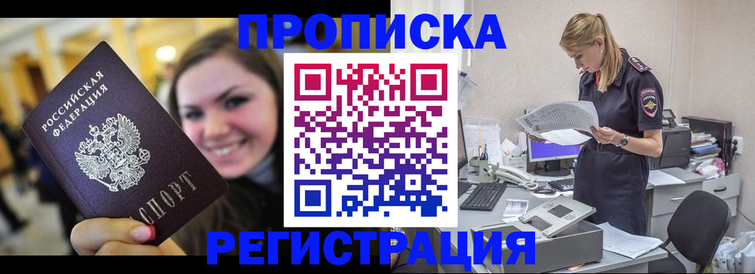 миграционный учет в Тырныаузе